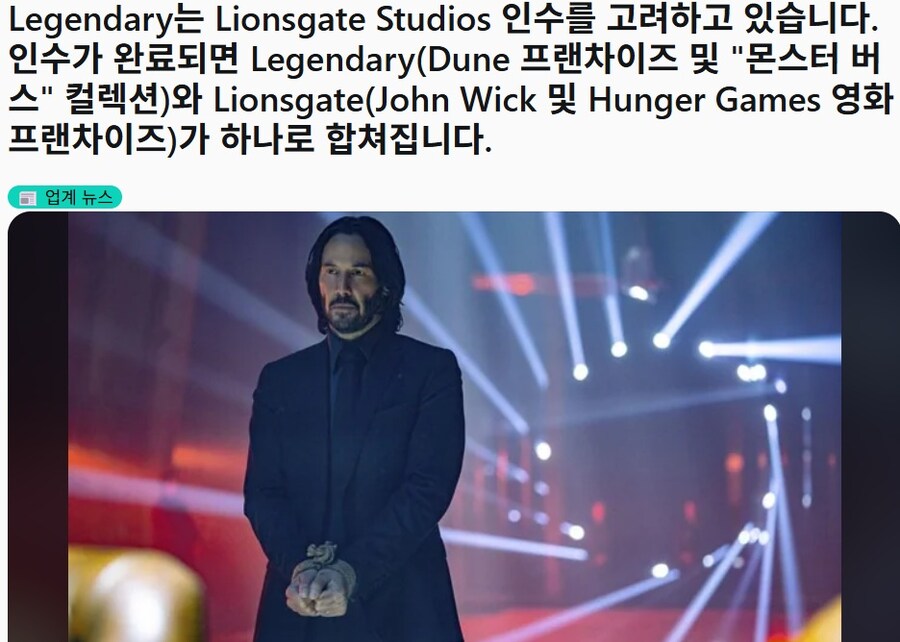 존윅) 고질라 제작사가 인수 고려중_1.jpg