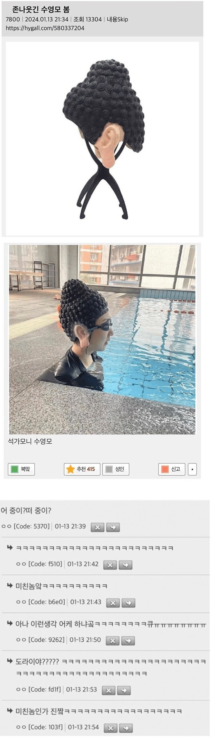 수영장 갈때 레알 인싸되는 수영모_1.jpg
