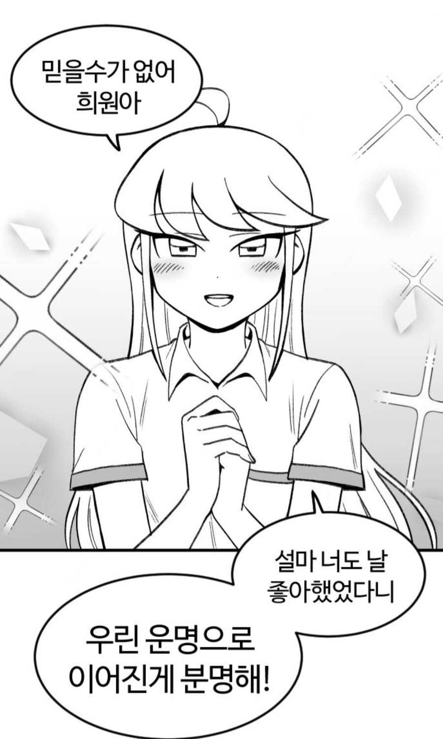 여고생 드래곤 작가의 차기작 목표_1.jpg