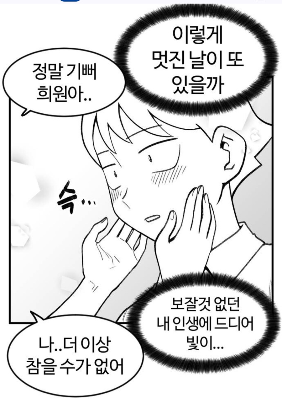 여고생 드래곤 작가의 차기작 목표_2.jpg