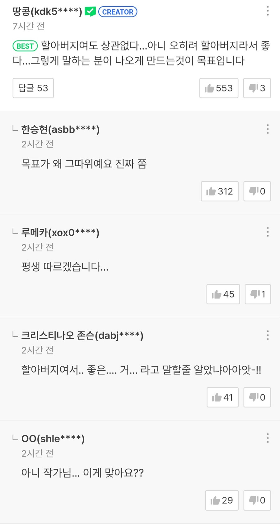 여고생 드래곤 작가의 차기작 목표_4.jpg