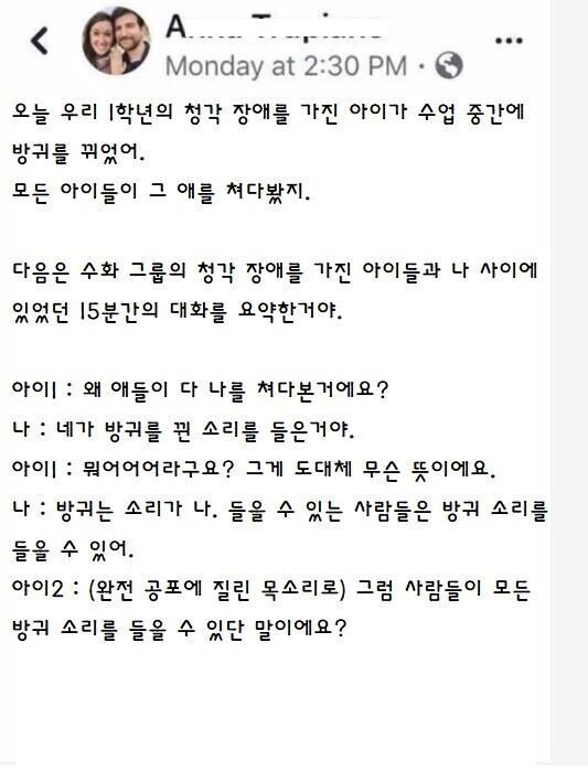 청각 장애인이 공포에 질린 이유_1.jpg