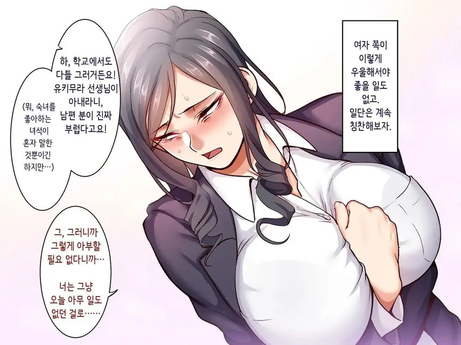 자존감 밑바닥인 45세 중년교사_2.webp