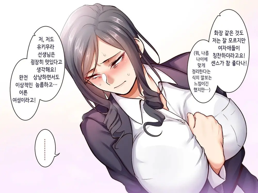 자존감 밑바닥인 45세 중년교사_3.webp