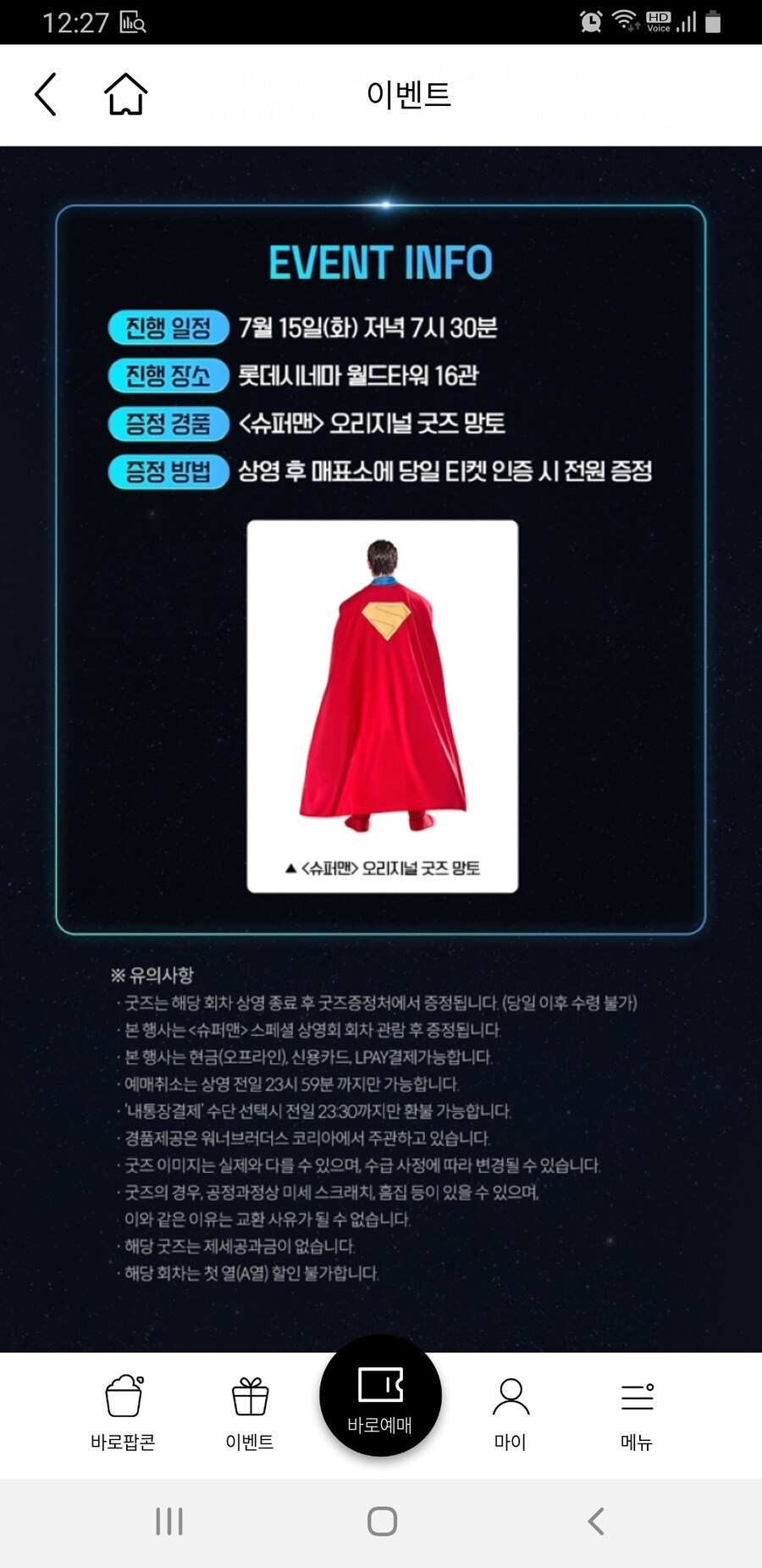 어떤 히어로 영화의 특전_1.jpg