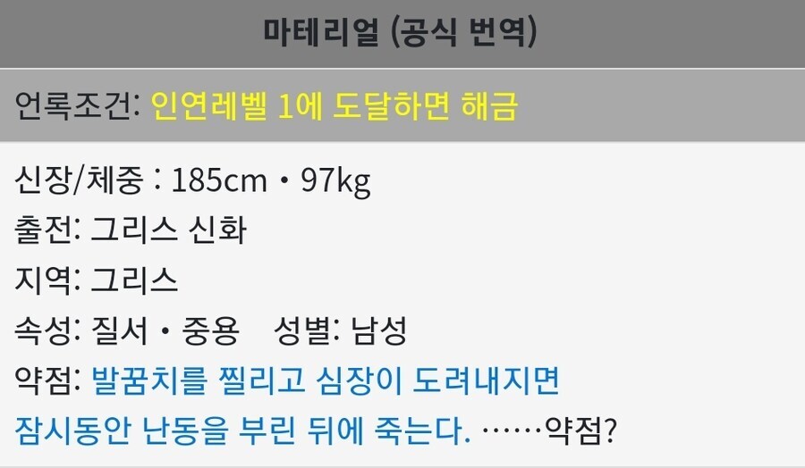 페이트) 널리 알려져 있는 영웅의 약점을 찌른다!_1.jpg