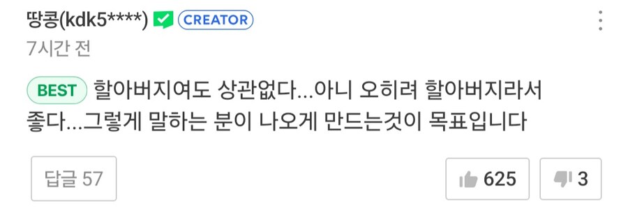 네이버라서 광기 표현을 못하는 구버맨 작가가 택한 방법_3.jpg
