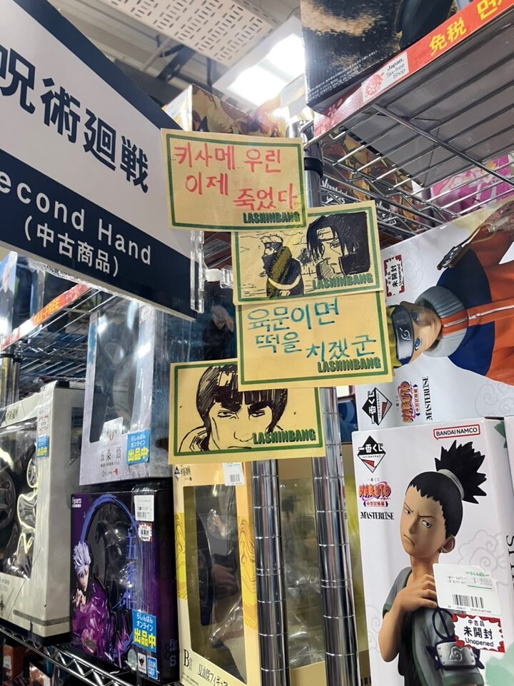 일본 중고피규어 판매점 사진_1.jpg