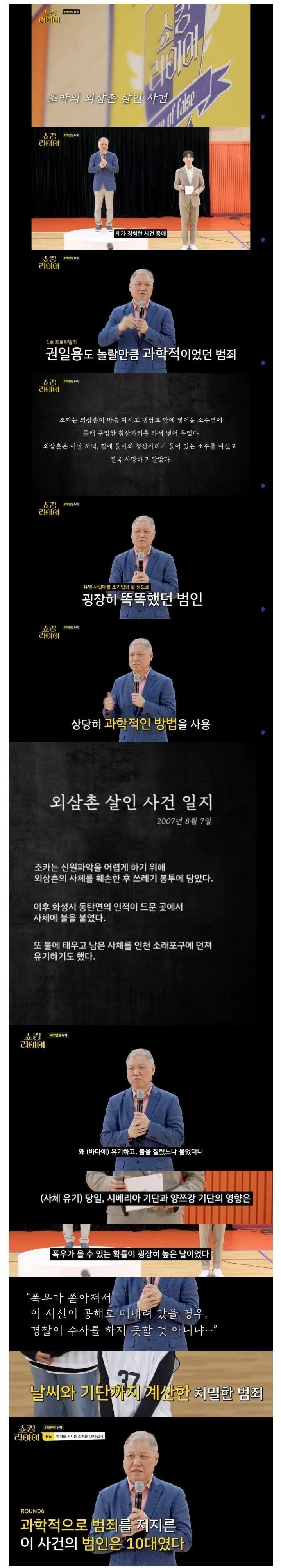똑똑한 조카가 외삼촌을 살해한 방법_1.jpg