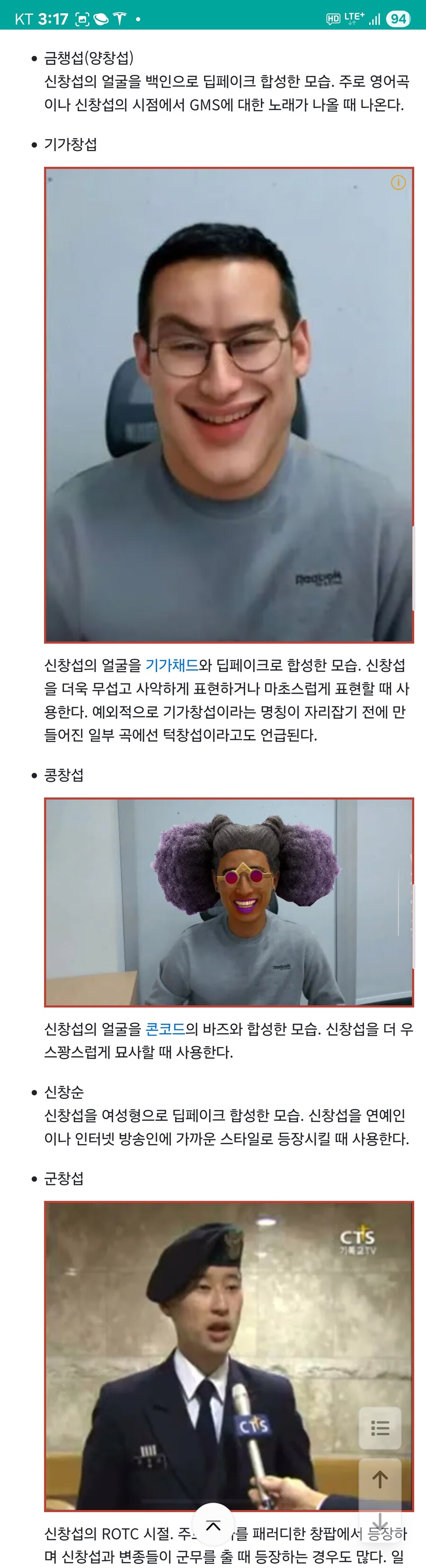 창팝 진짜 개웃기네 ㅋㅋㅋㅋㅋㅋㅋㅋㅋㅋ_1.jpg