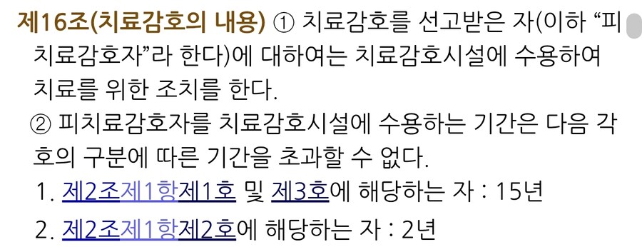 정신질환자가 심신미약 인정되면 오히려 더 안좋은 이유_2.jpg