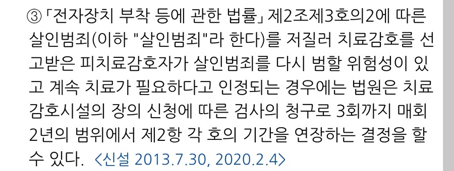 정신질환자가 심신미약 인정되면 오히려 더 안좋은 이유_3.jpg