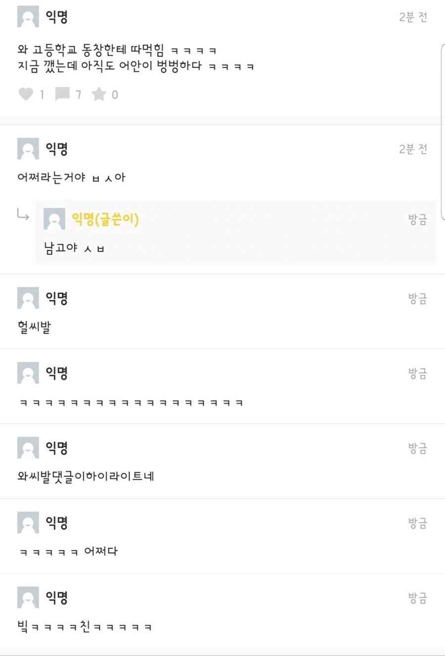 고등학교 동창한테 따1먹힌 사람.jpg_1.jpg