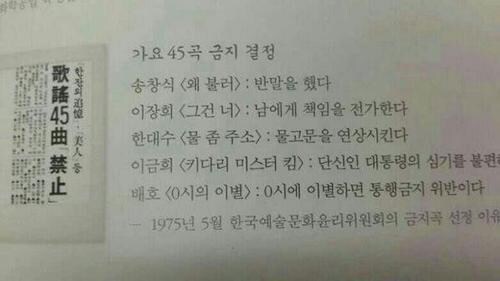 70년대 금지곡_1.jpg