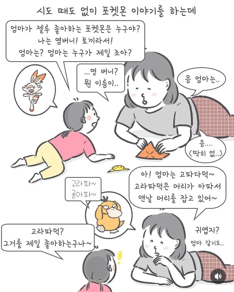 고라파덕을 사주고 싶었던 딸 jpg._1.jpg