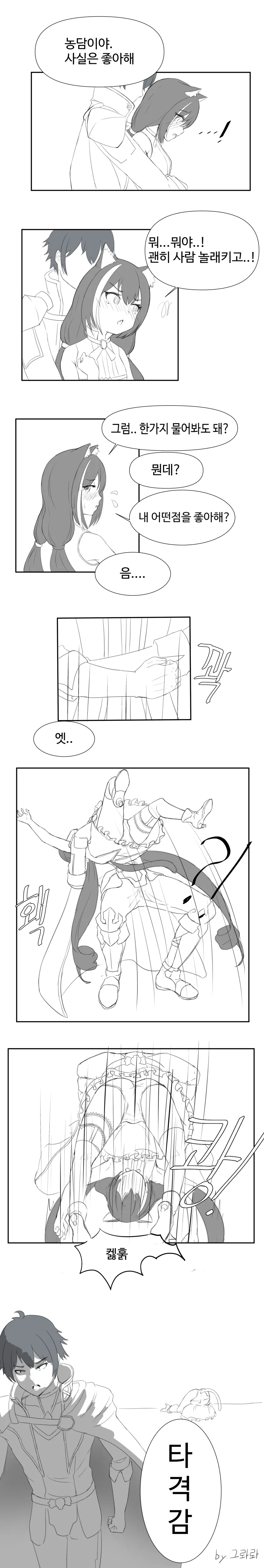 키시쿤 : 농담이야 사실은 좋아해_2.webp