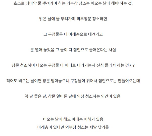 공동주택 매너_2.png