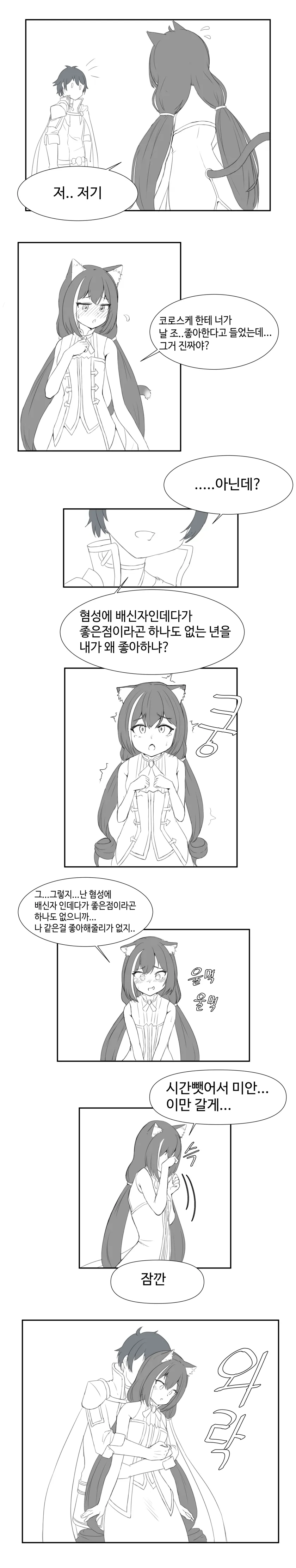 키시쿤 : 농담이야 사실은 좋아해_1.webp