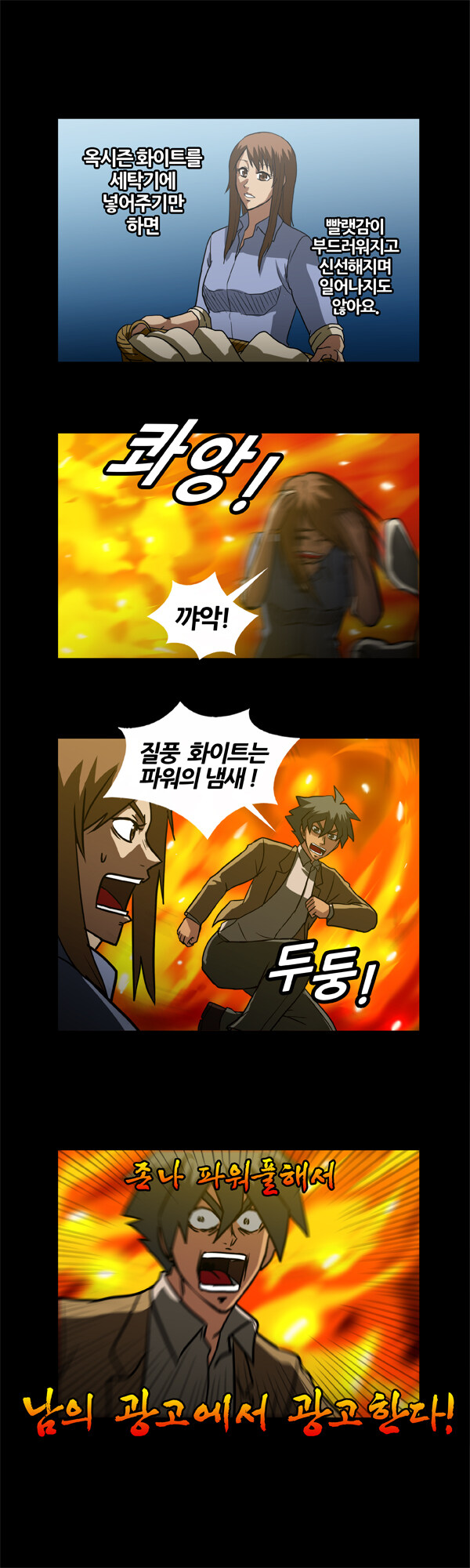 질풍기획 팬아트 특_2.jpg