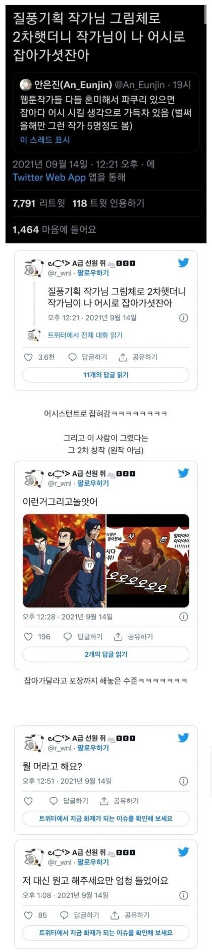 질풍기획 팬아트 특_3.jpg