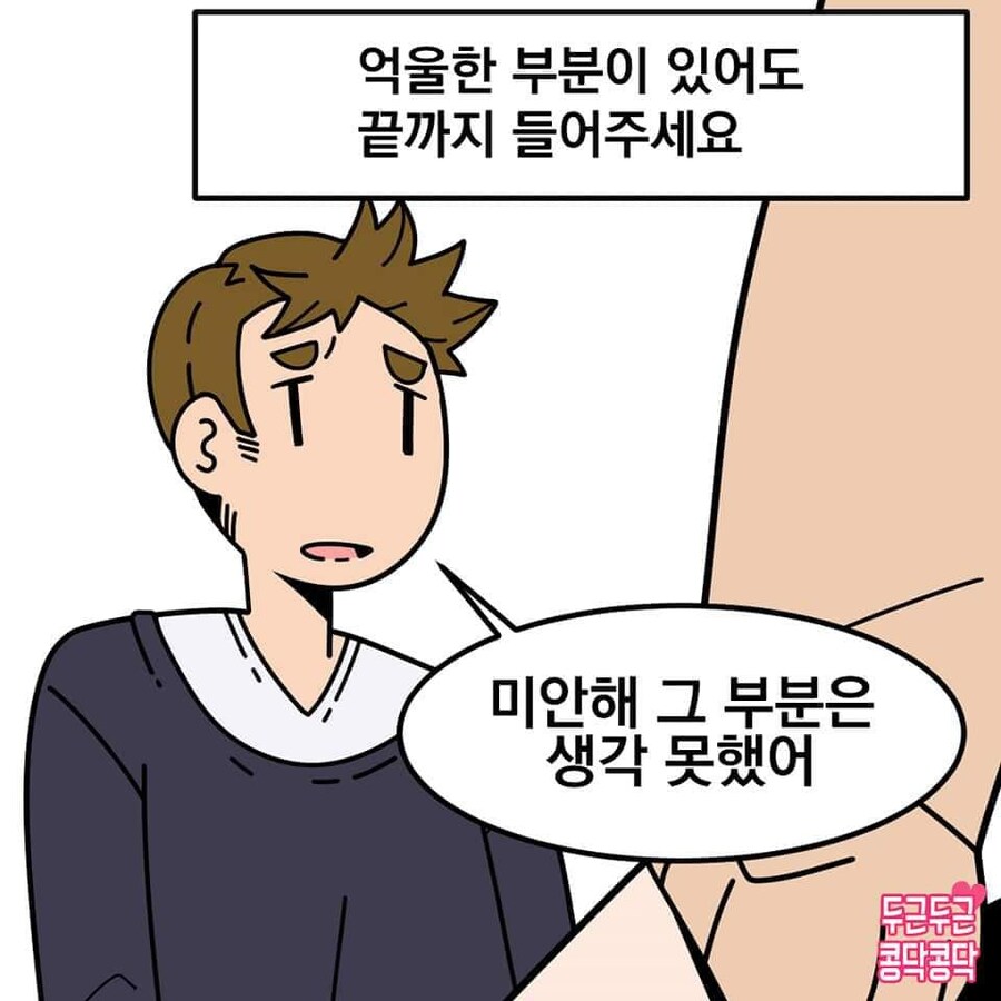여친이 화냈을때 대처하는법_2.jpg