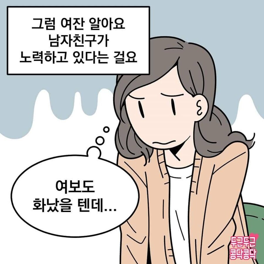 여친이 화냈을때 대처하는법_3.jpg