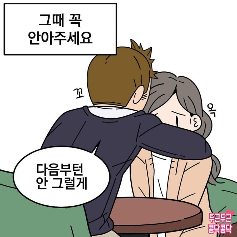 여친이 화냈을때 대처하는법_5.jpg