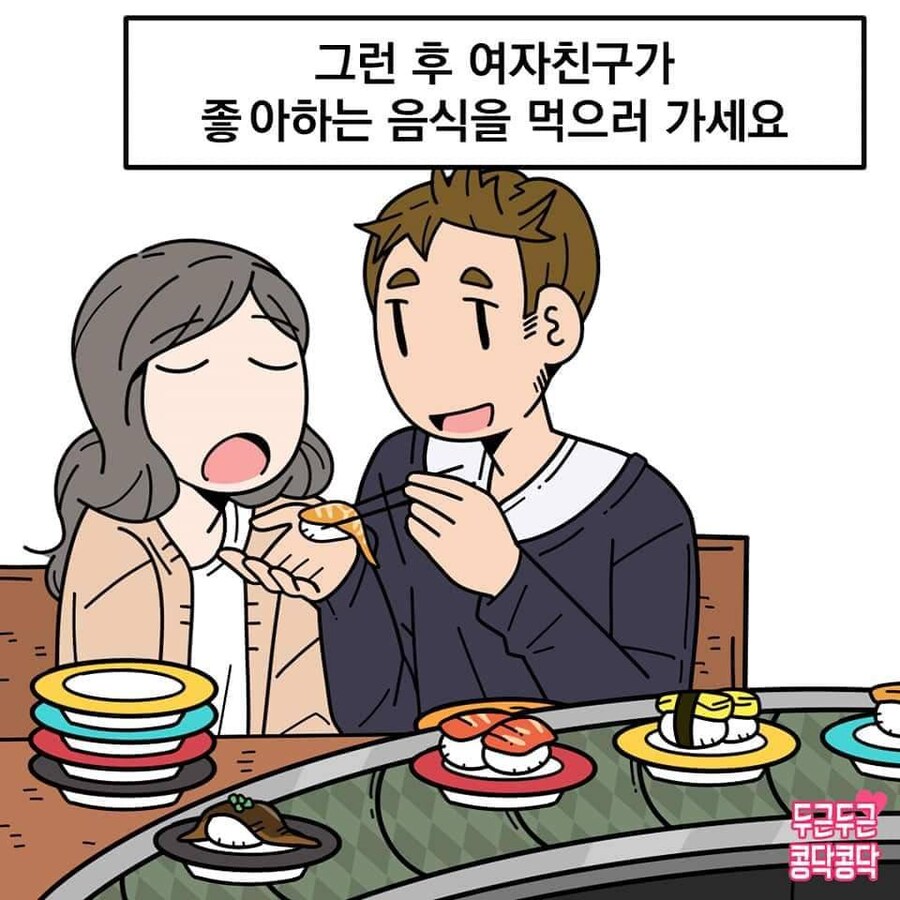 여친이 화냈을때 대처하는법_6.jpg