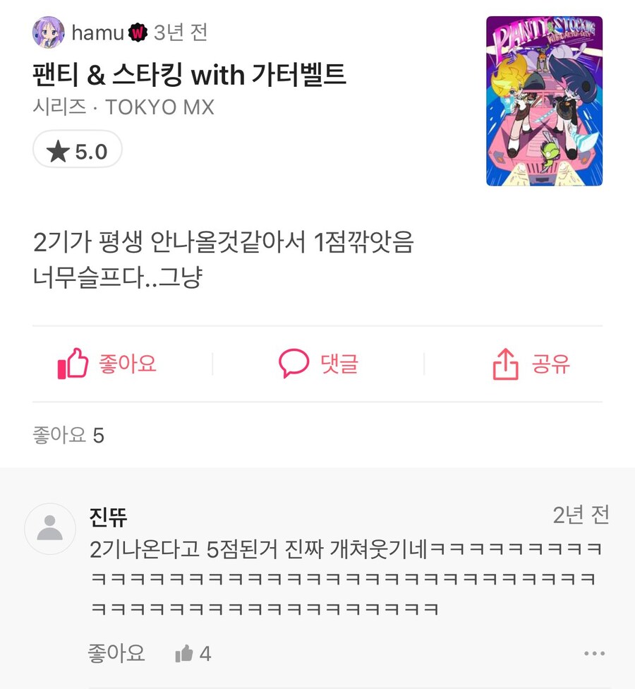 왓챠 팬스가 리뷰 이거 개웃기네ㅋㅋㅋㅋㅋㅋ_1.jpg