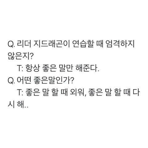 태양: 지드래곤은 항상 좋은 말을 해 주는 리더예요.jpg_2.jpg