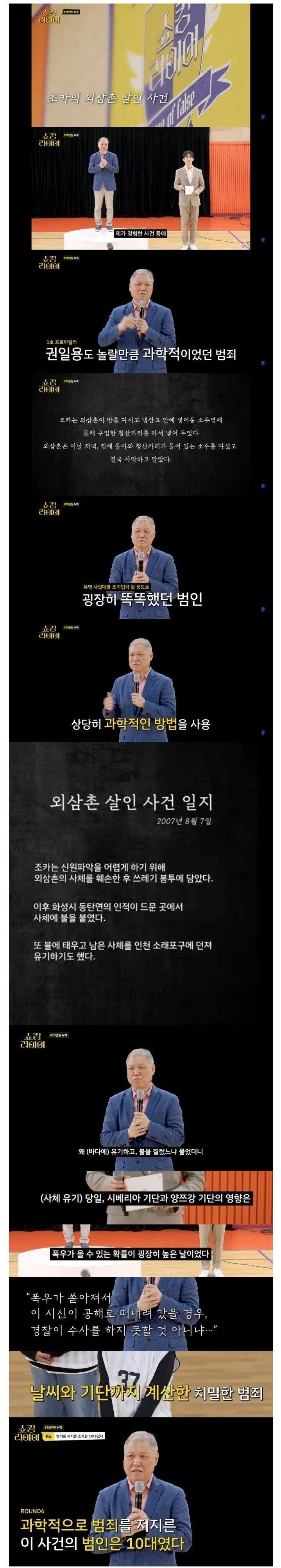 똑똑한 조카가 외삼촌을 살해한 방법_1.jpg
