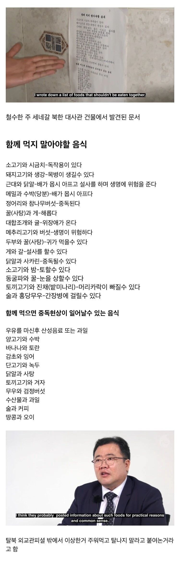 북한 피셜 먹으면 ↗되는 것들_1.png