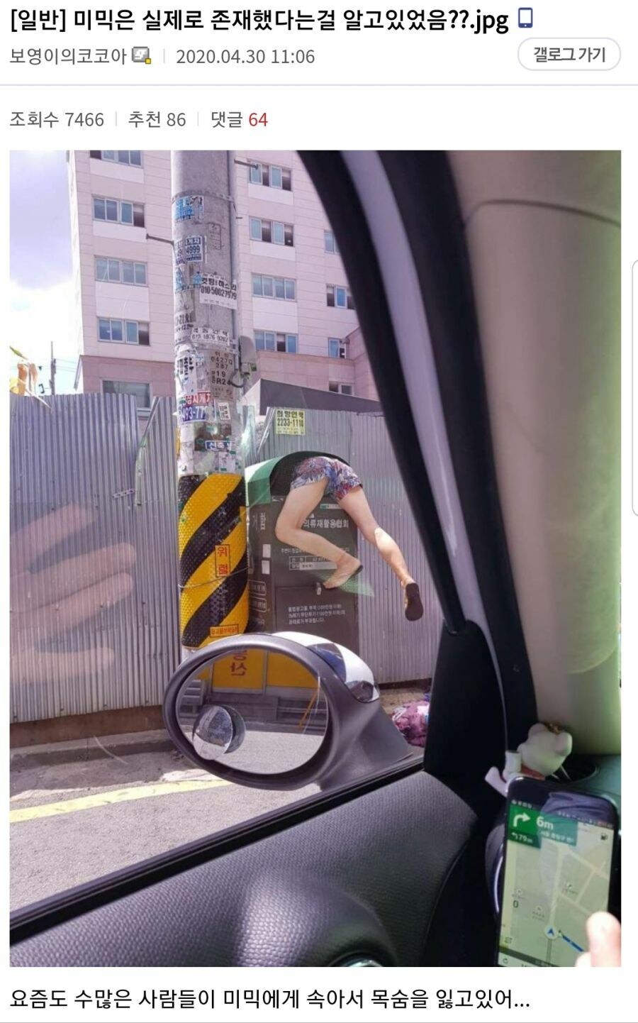 현실은 판타지 속 세상이 아니지만 미믹은 실존하는 몬스터임.jpg_1.jpg