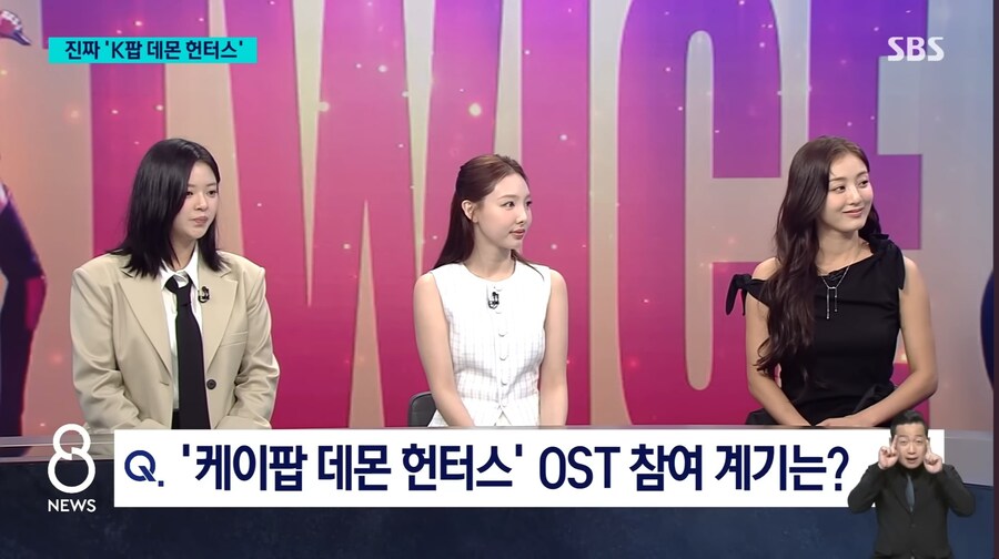 케데헌 땜에 예상 못한 곳에서 나타난 트와이스_3.jpg