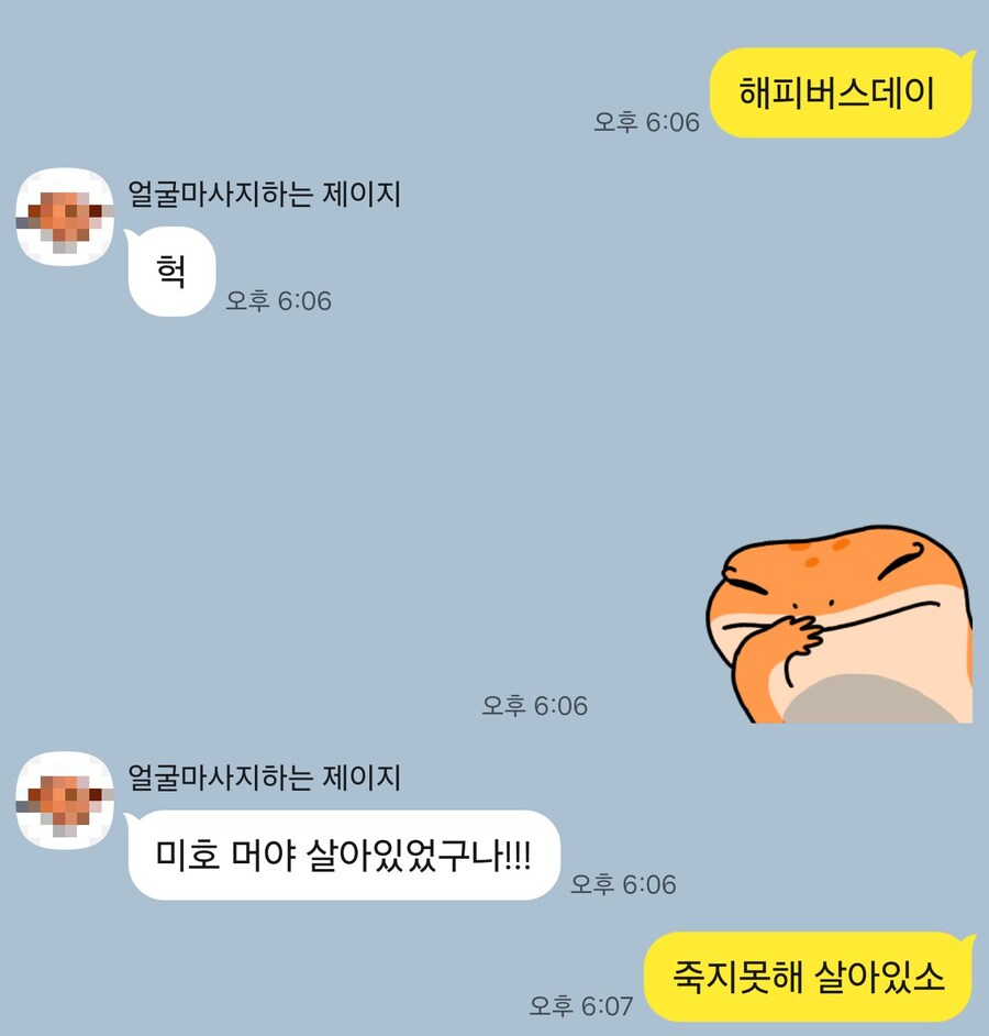 오랫만에 연락한 친한 형과의 재회_1.jpg