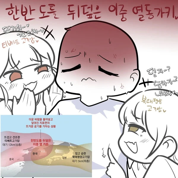 한반도를 뒤덮은 이중 열돔가키_1.webp