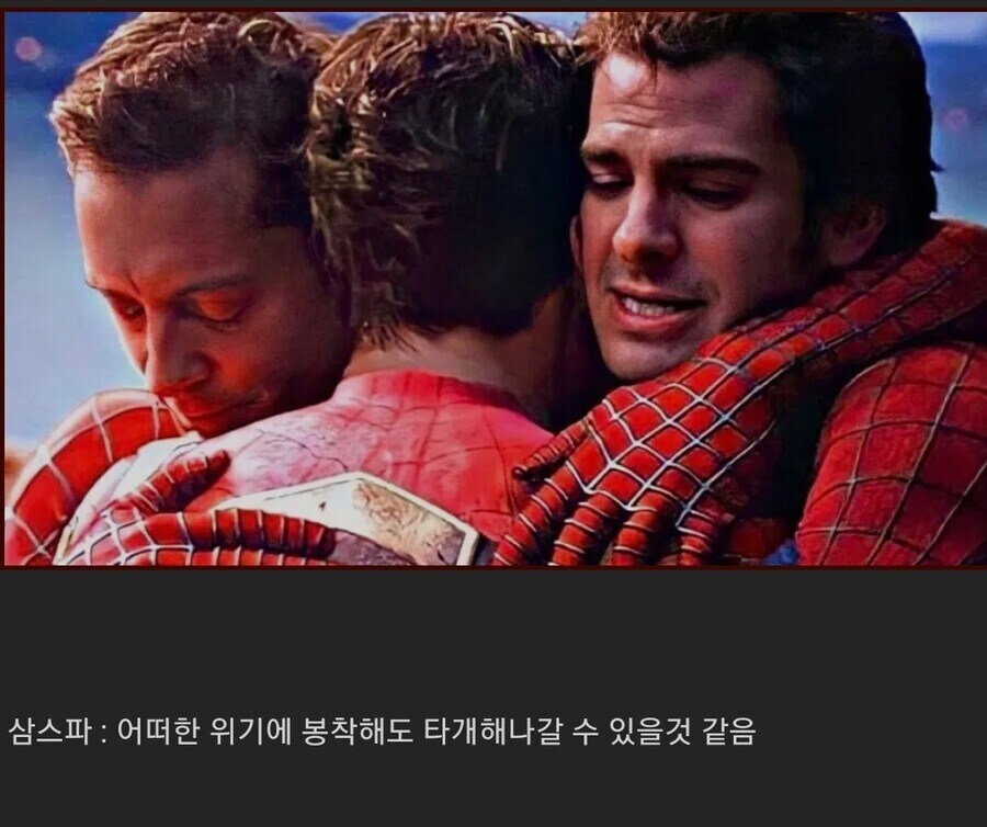 MCU 멀티버스의 히어로들이 모였을때의 반응 차이.JPG_1.jpg