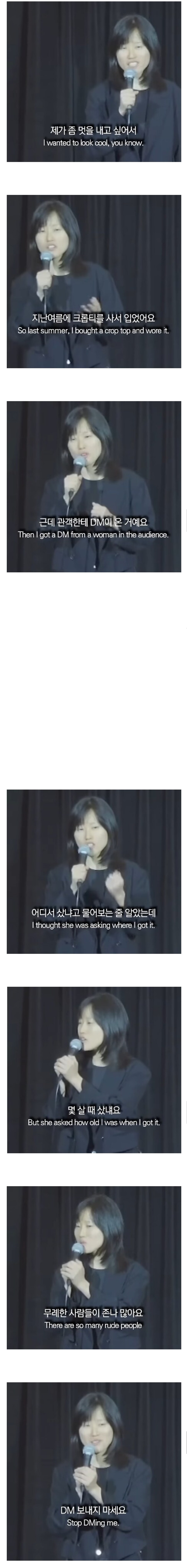 무례한 사람들이 존나 많다는 스탠드업 코미디언_1.jpg