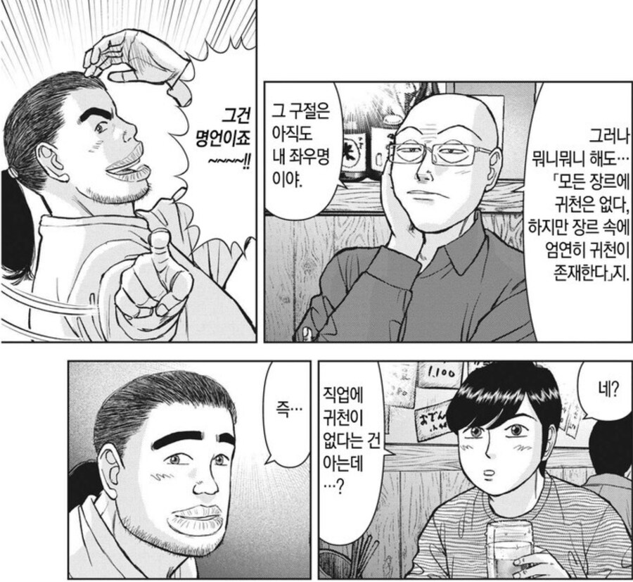 장르에 귀천은 없지만_1.jpg