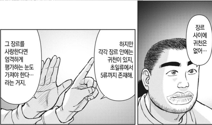 장르에 귀천은 없지만_2.jpg