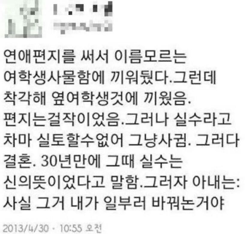 30년만에 드러난 결혼의 진실.jpg_1.jpg