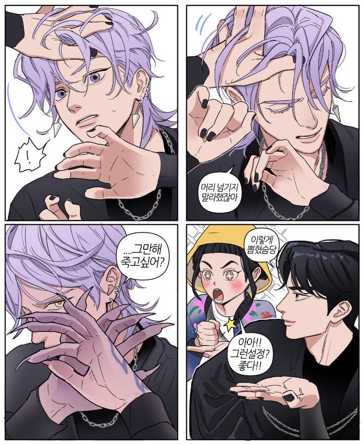 케이팝) 삽살이 : 머리 넘기지마, 죽는다_1.jpg