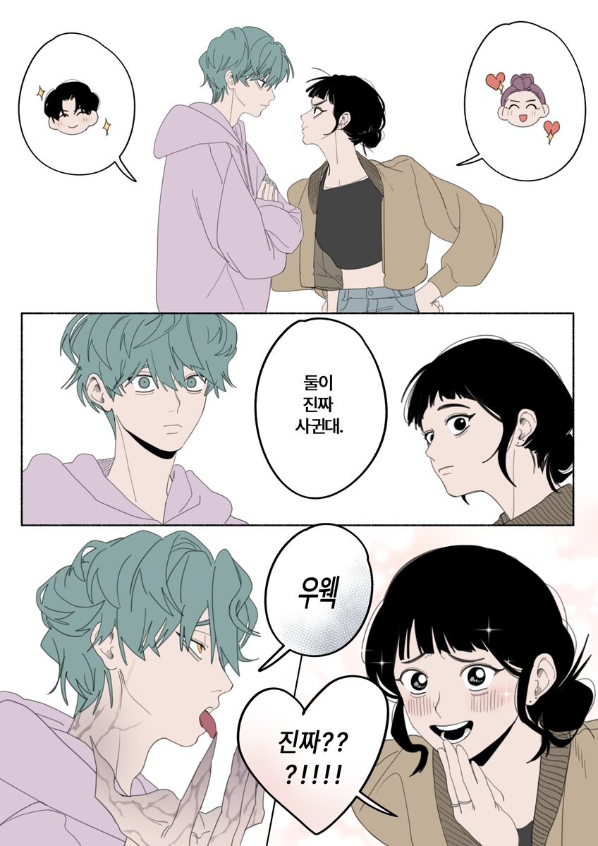 케이팝) 막내들 반응_1.jpg