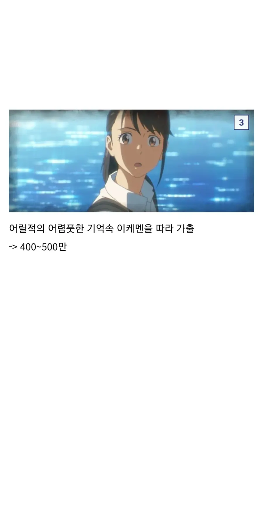 애니메이션에서 사랑의 개연성이 필요없는 이유_3.webp