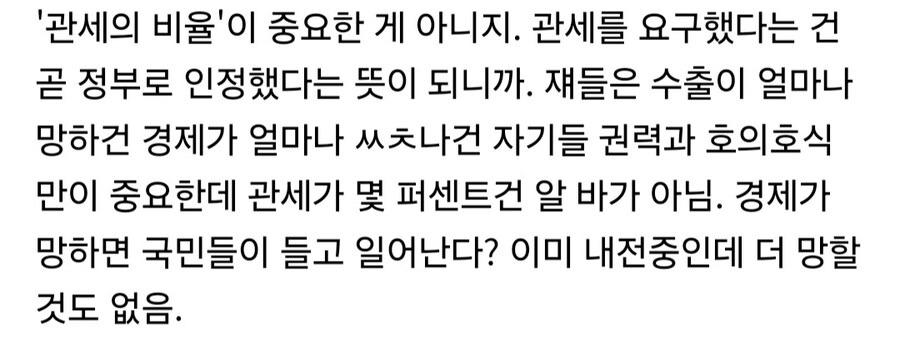 미얀마 군부, 트럼프 40% 관세에도...
