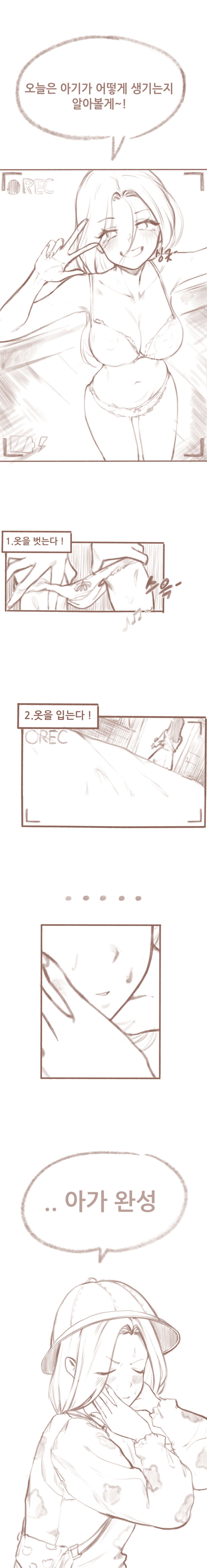 아기가 어떻게 생기는지 알아보자_1.png