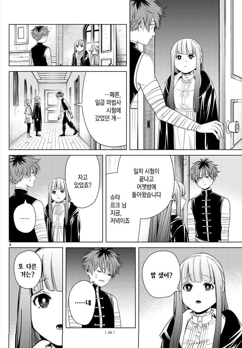 프리렌)존댓말 캐릭터가 반말하면 무서운 이유_1.jpg