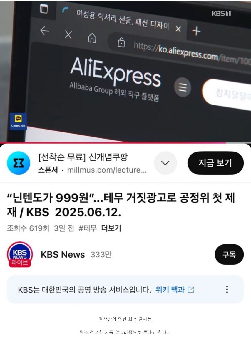 kbs 방송사고_1.jpg
