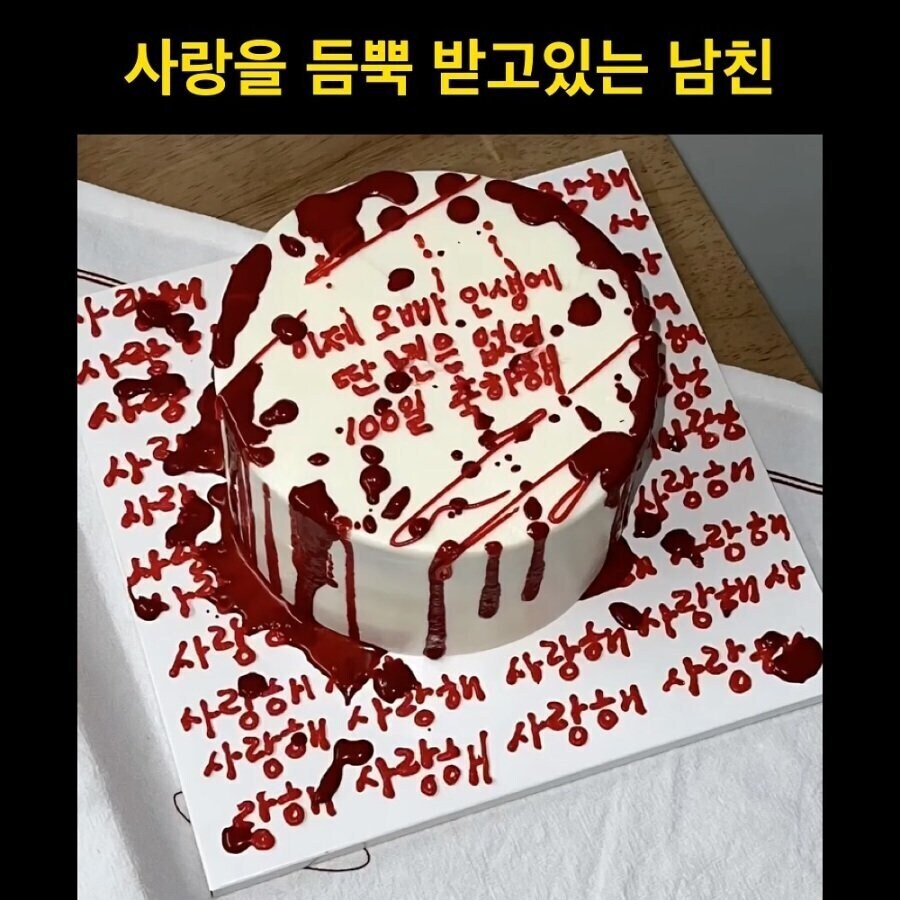여친의 사랑을 듬뿍 받고 있는 남친_1.jpg
