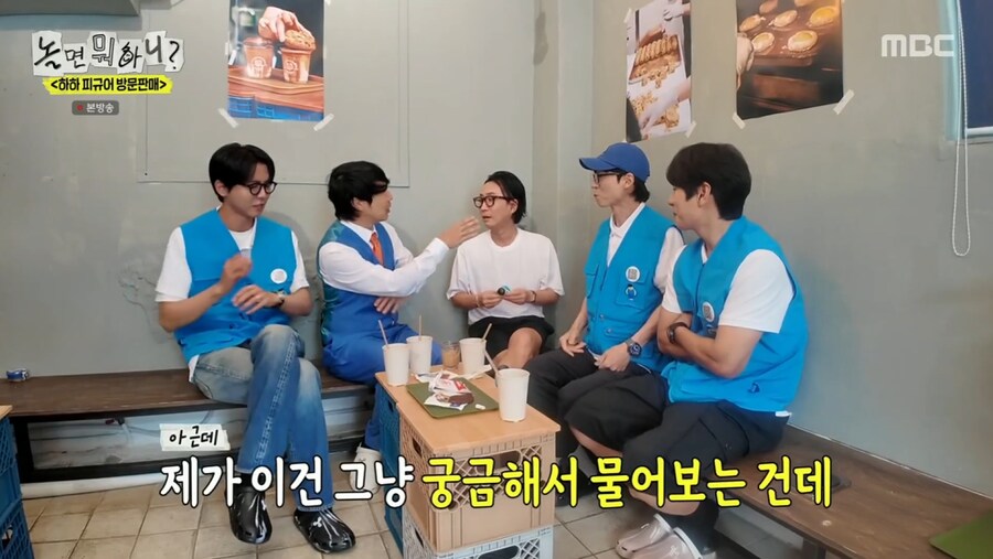 안테나 내에서의 유재석에 대한 이미지_1.png